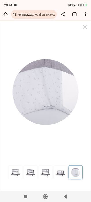 Бебешка кошара Chipolino Amore mio