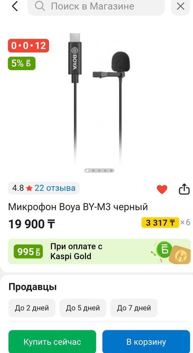 Продам петличный микрофон Boya by-m3