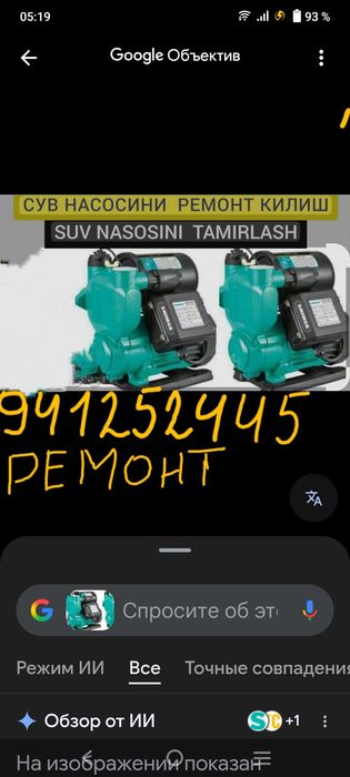 Ремонт водяных насосах шимге