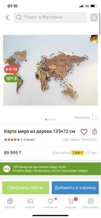 Карта мира из дерево