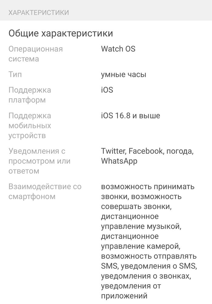 Продаю Apple Watch SE