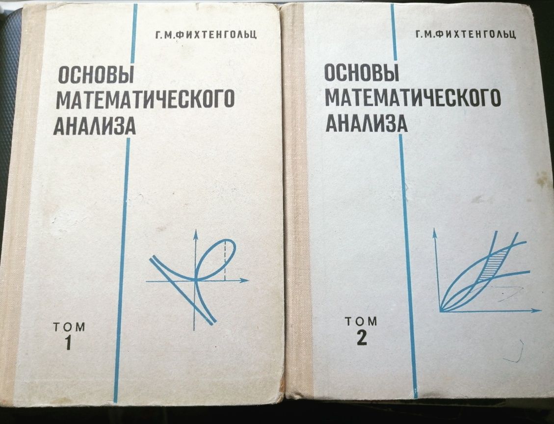 Фихтенгольц мат анализ 2 тома капитал Карл Маркс три тома