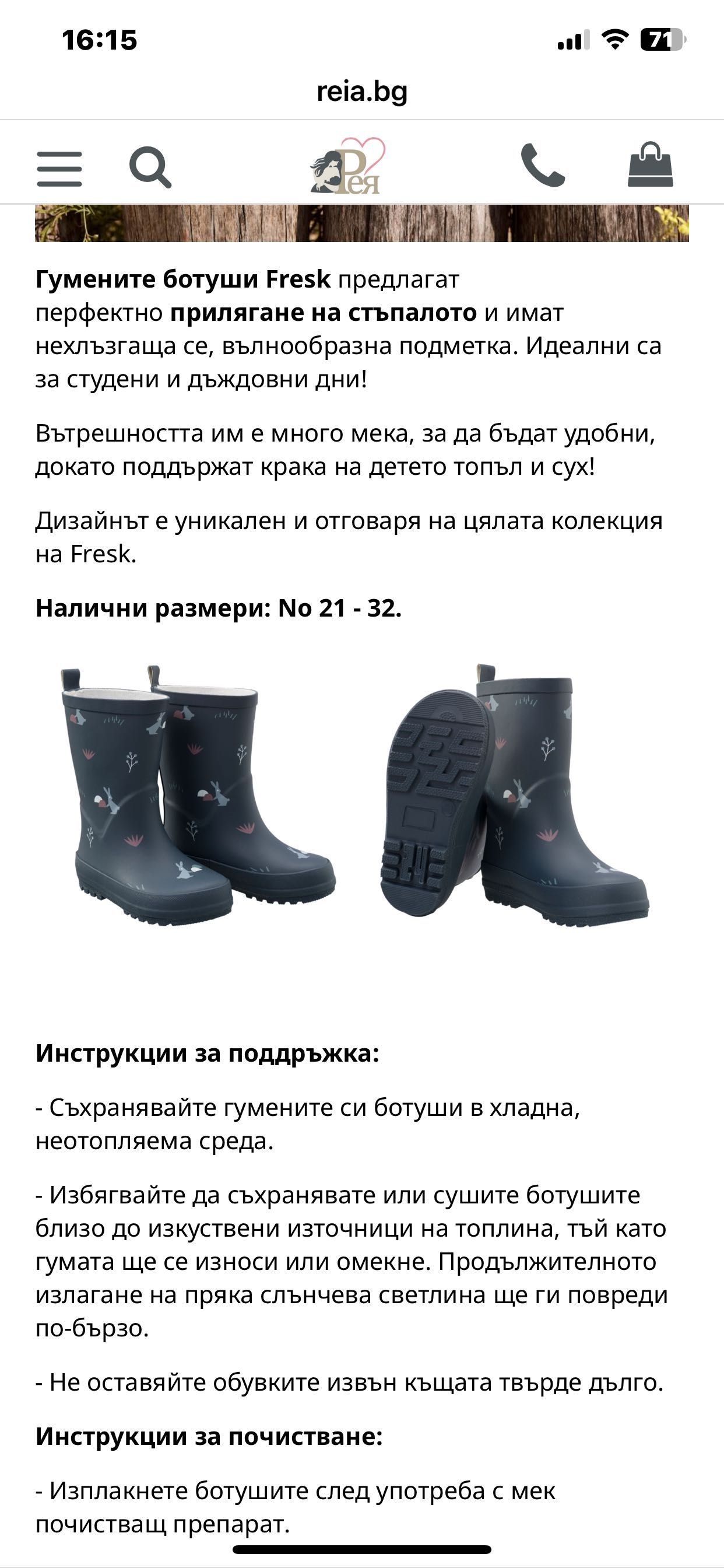 Гумени ботуши- 21 размер
