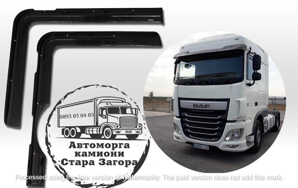 Ветробрани за товарни автомобили DAF IVECO MAN RENAULT SCANIA VOLVO...