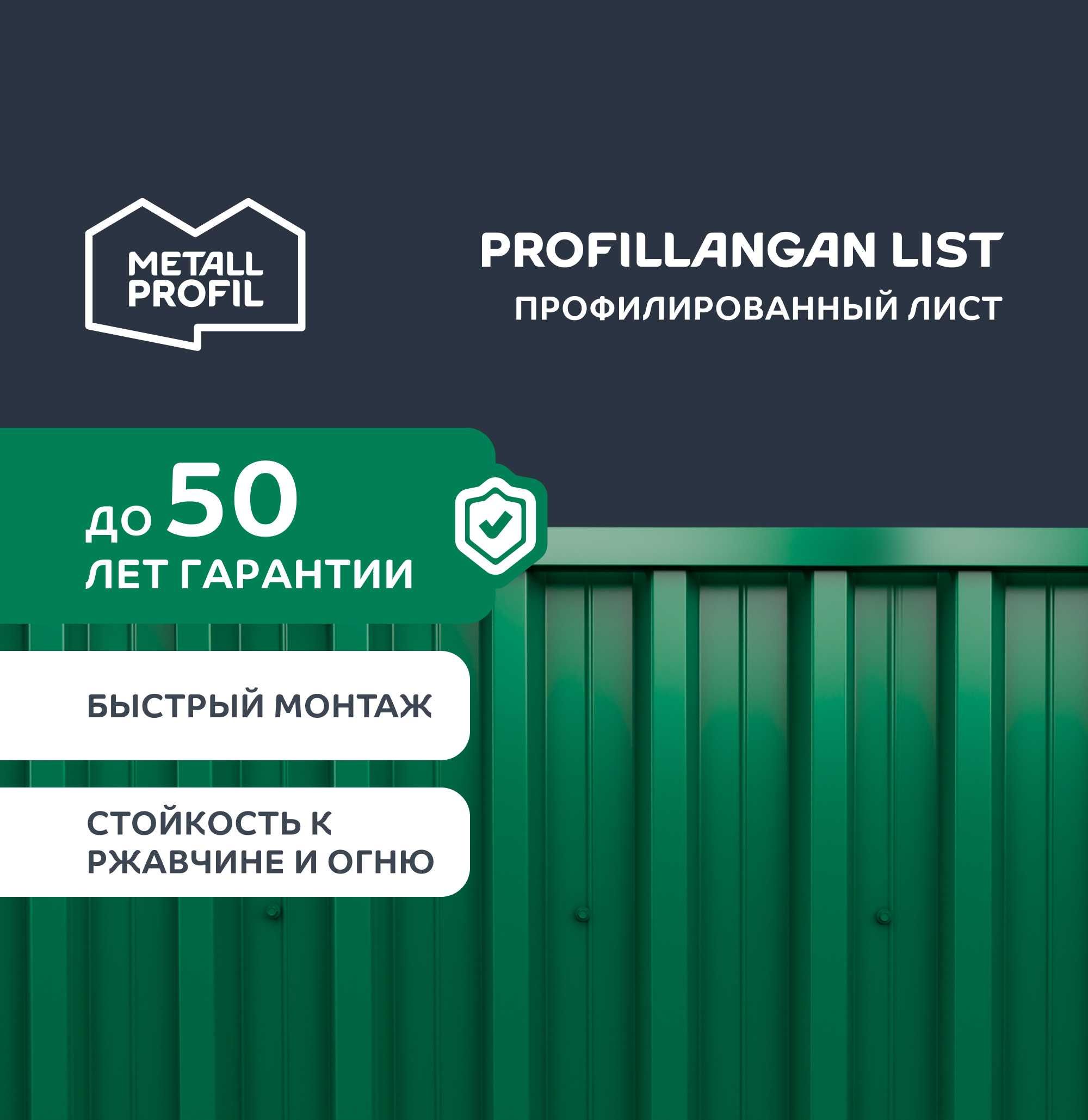 Профлист МП-20 (профнастил) коричневый с полимерным покрытием