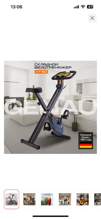 Продам велотренажер