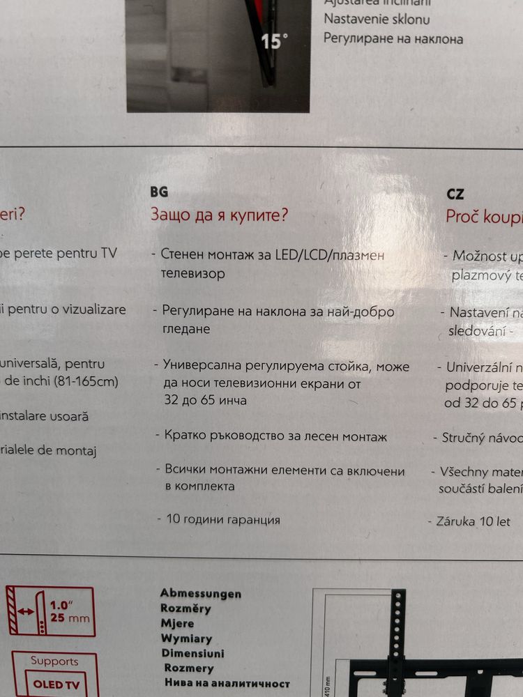 Стойка за телевизор - One for all