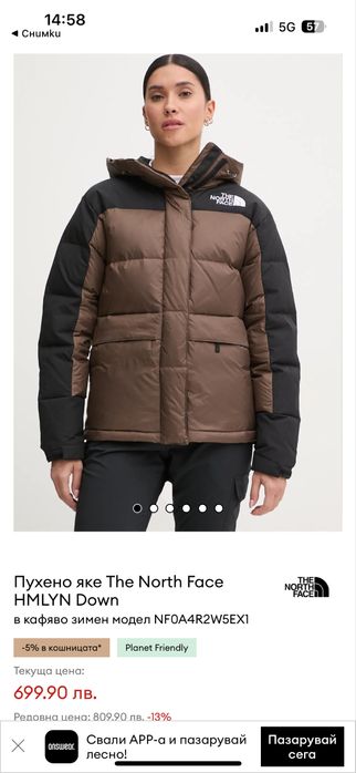 Чисто ново дамско пухено яке The North Face Himalayan