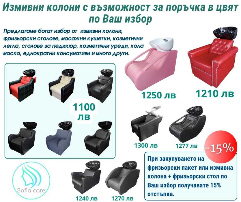 фризьорско Козметично оборудване бюро за маникюр педикюр стол кушетки