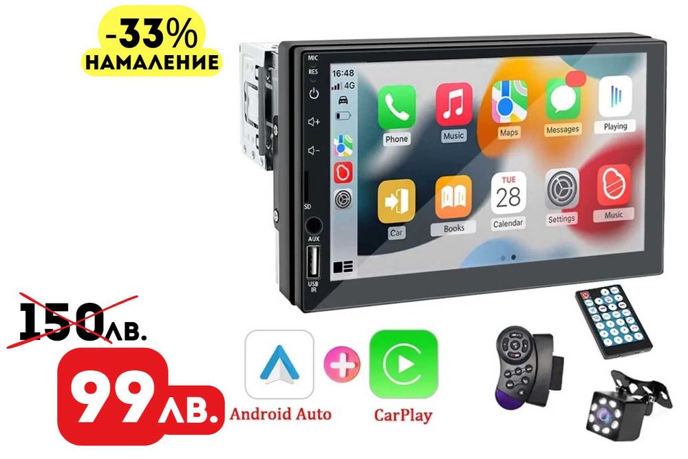 7" 1DIN Радио за Кола Мултимедия Видео Плейър Carplay Android Auto