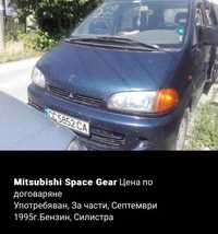 Mitsubishi space gear
