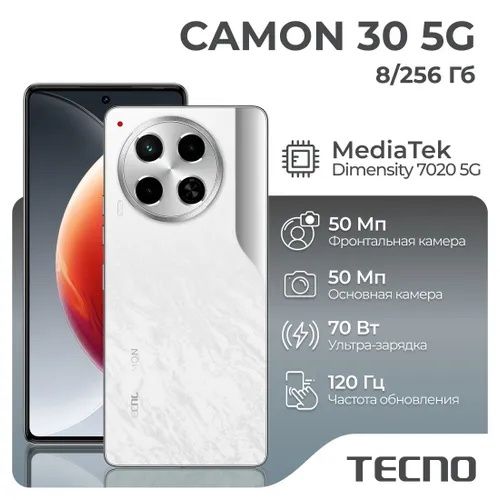 Tecno Camon 30 5G