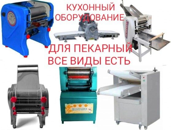 Тестораскатка Лапшерезка Тестораскаточная Машина Настольная АКЦИЯ ЖМИ