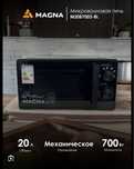 Микроволновая печь/ микраволновка печи/ духовыешкав/печи