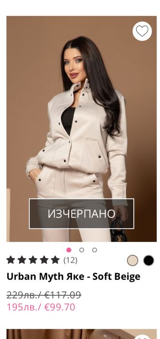 Сет на Алеса яке и панталон рр S