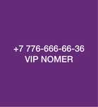 Продам Vip nomer (Билайн)