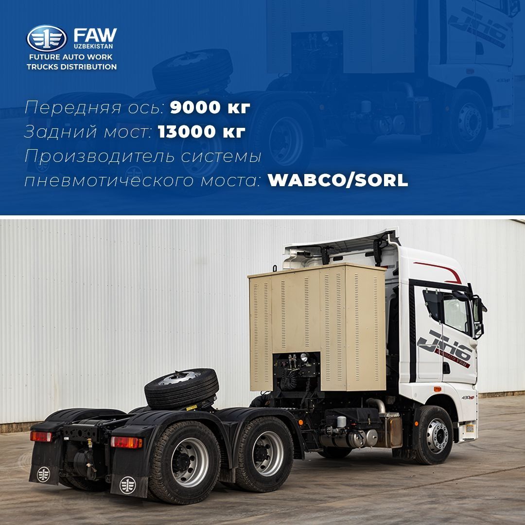 Тягач Будущего: FAW JH6 6x4