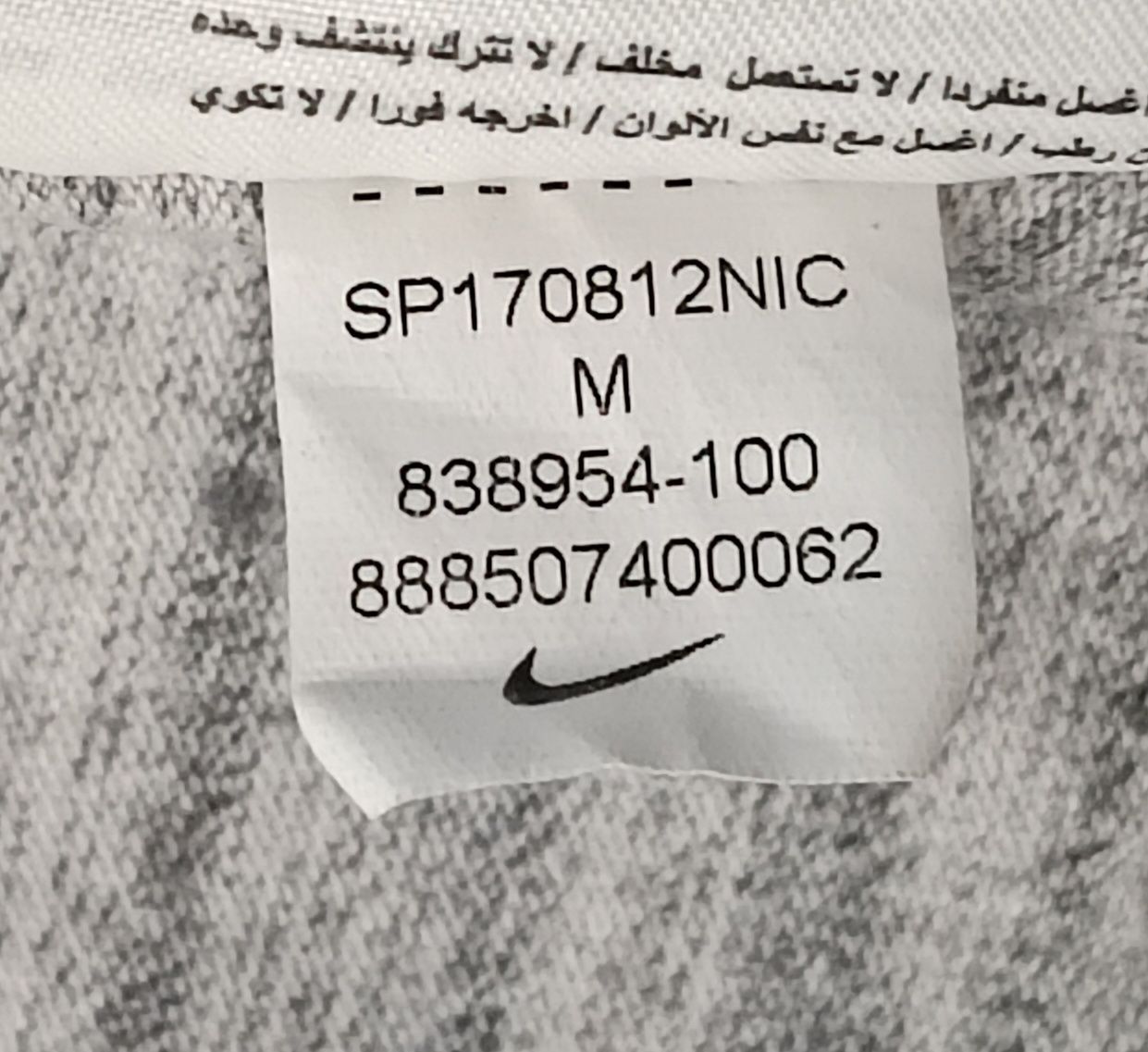 Nike AV15 T-Shirt оригинална тениска M Найк памук спорт фланелка