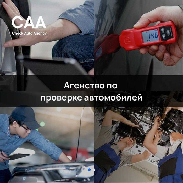Автоэксперт/Автоподбор