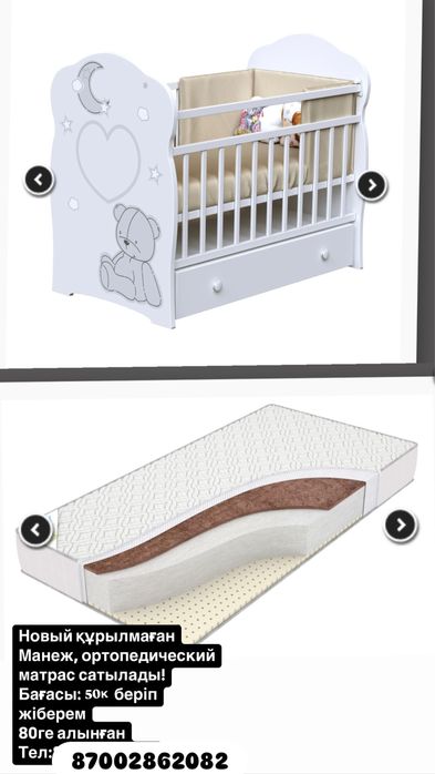 Манеж новый құрылмаған