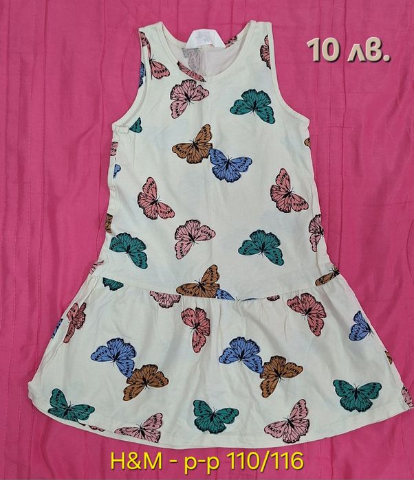 Детски дрехи за момиче