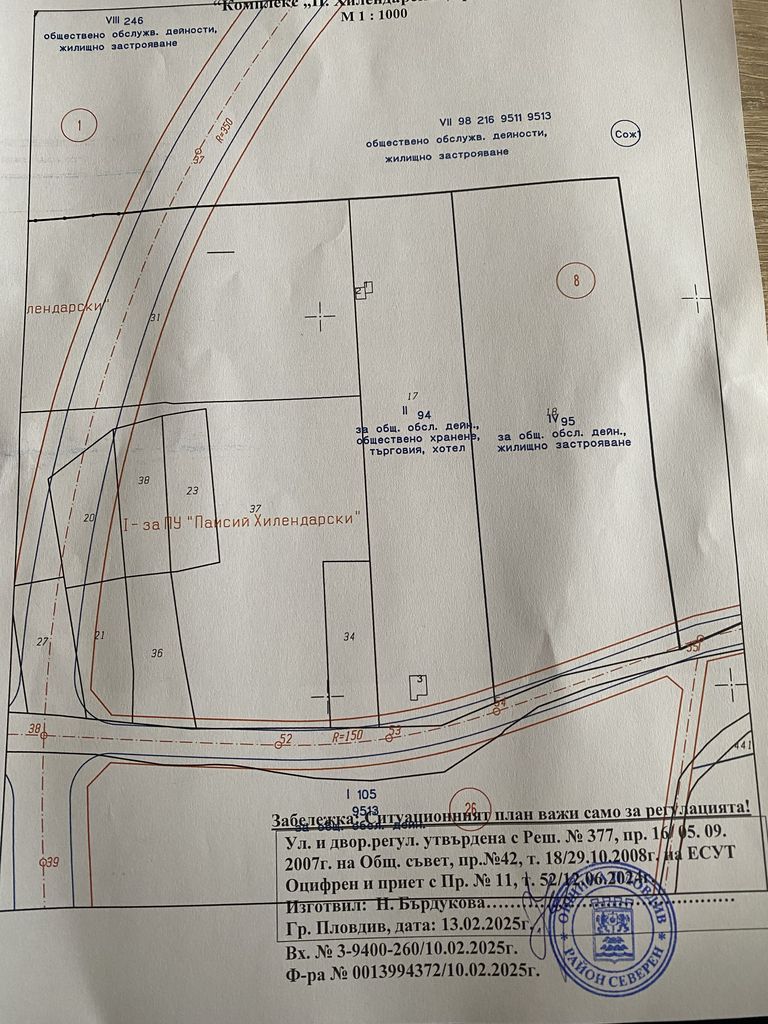 Продава се Парцел в Пловдив, Каменица 1 - 4000 кв.м за 100 €/кв.м - Снимка #6