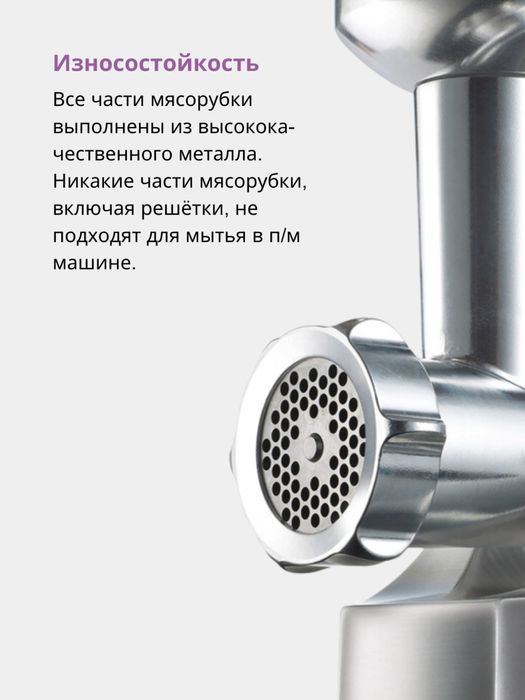 Мясорубка Kenwood MG520