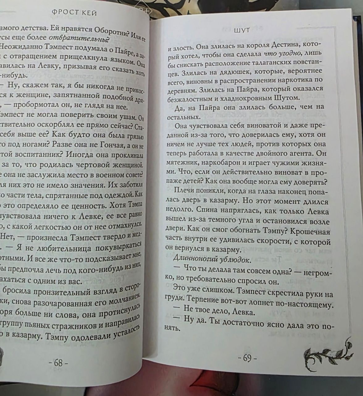 Книги Фрост Кей серии : Тёмное королевство.