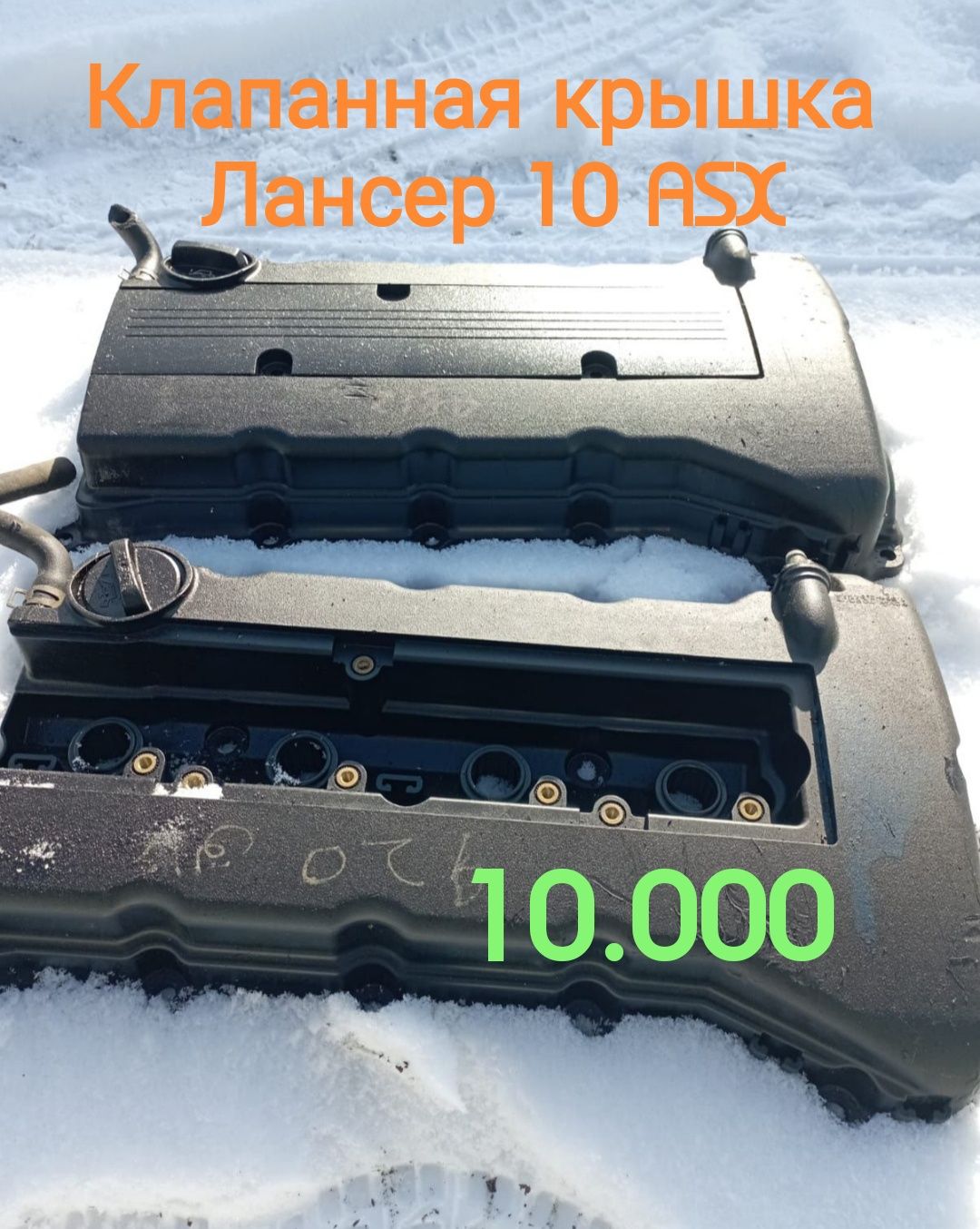 Запчасти Mitsubishi Lanser 10 и Nissan qashqai