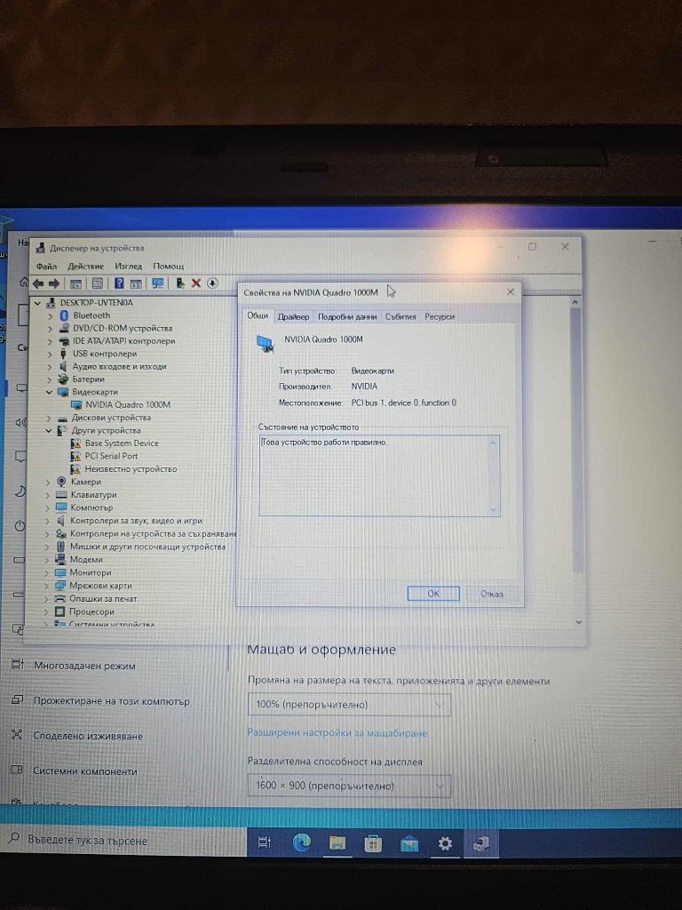 Лаптоп Lenovo ThinkPad W520 + подарък чанта