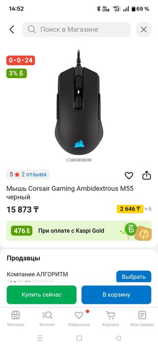 Продам мышь Corsair