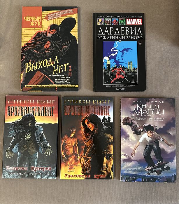 Продам книги комиксы
