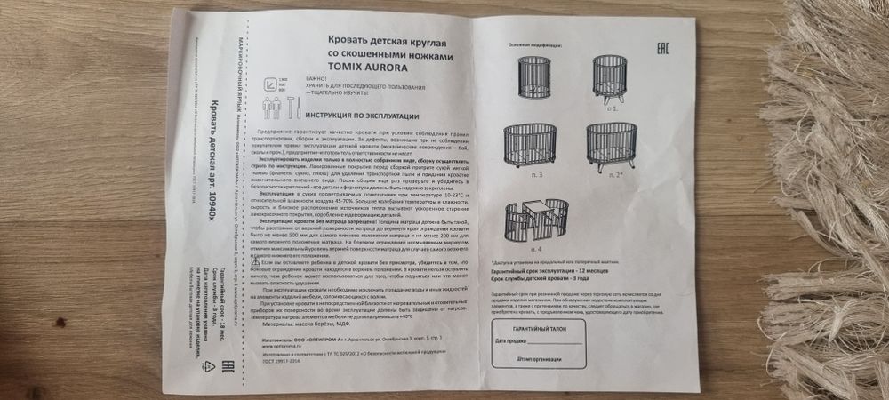 Продам детскую кровать