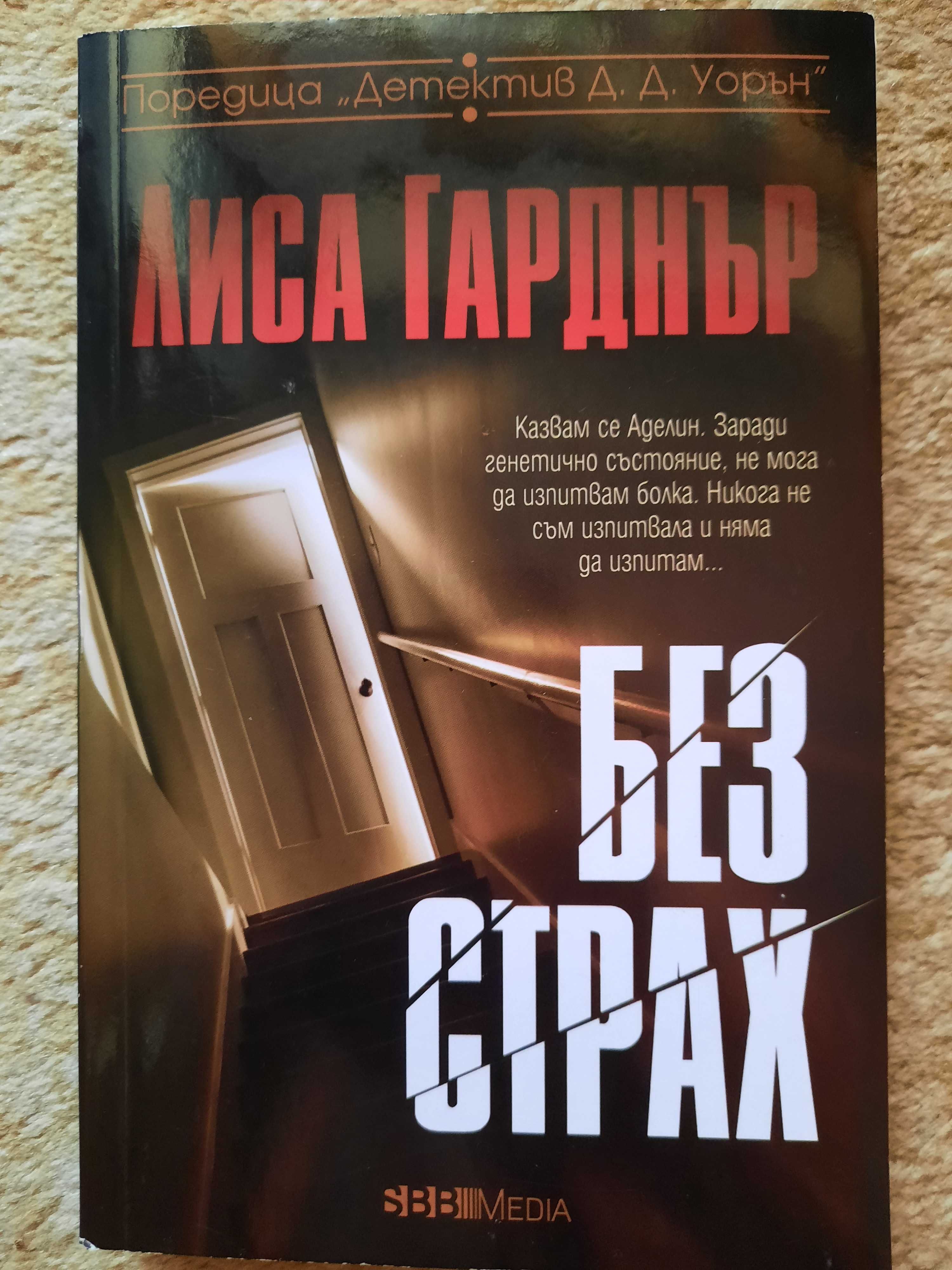 Книги по 4лв./бр.