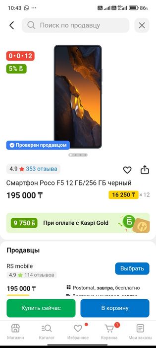 Телефон poco f5 в хорошем состоянии