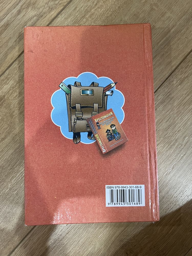 Книга для детей/хрестоматия