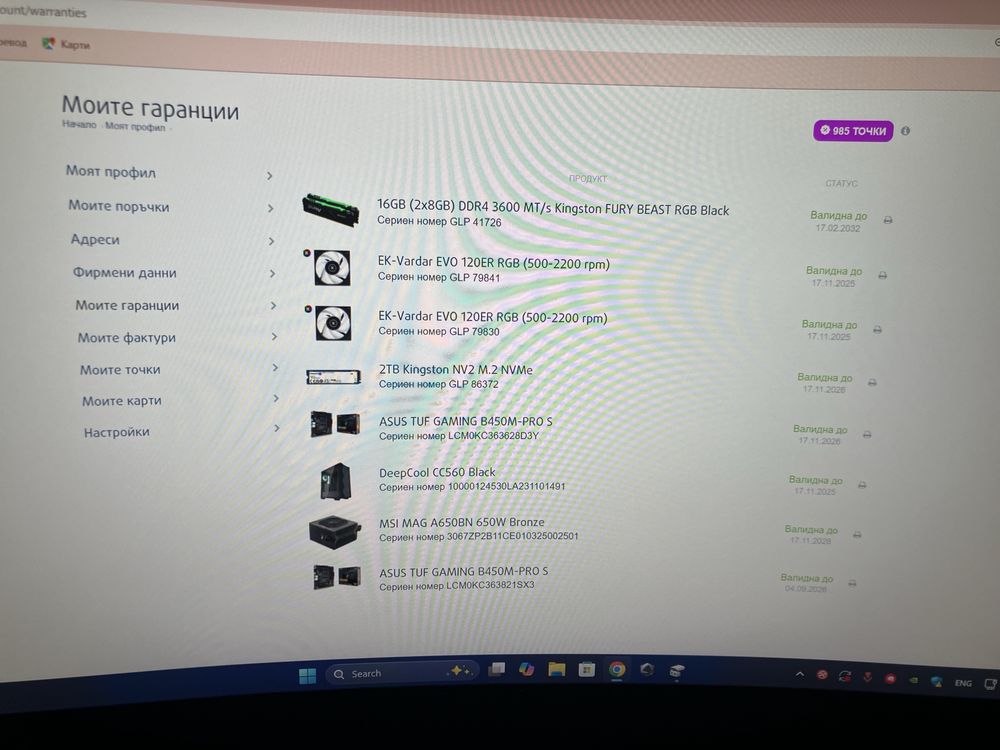 Геймърски компютър RYZEN 5 5600x ASUS 3060ti