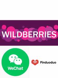 Обучение wildberries wechat pinduoduo
