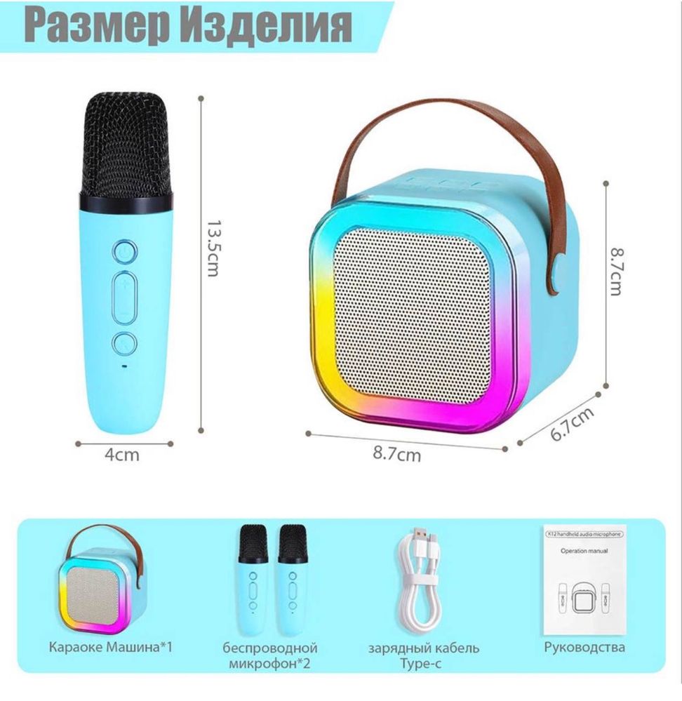 Колонка калонка с микрофоном