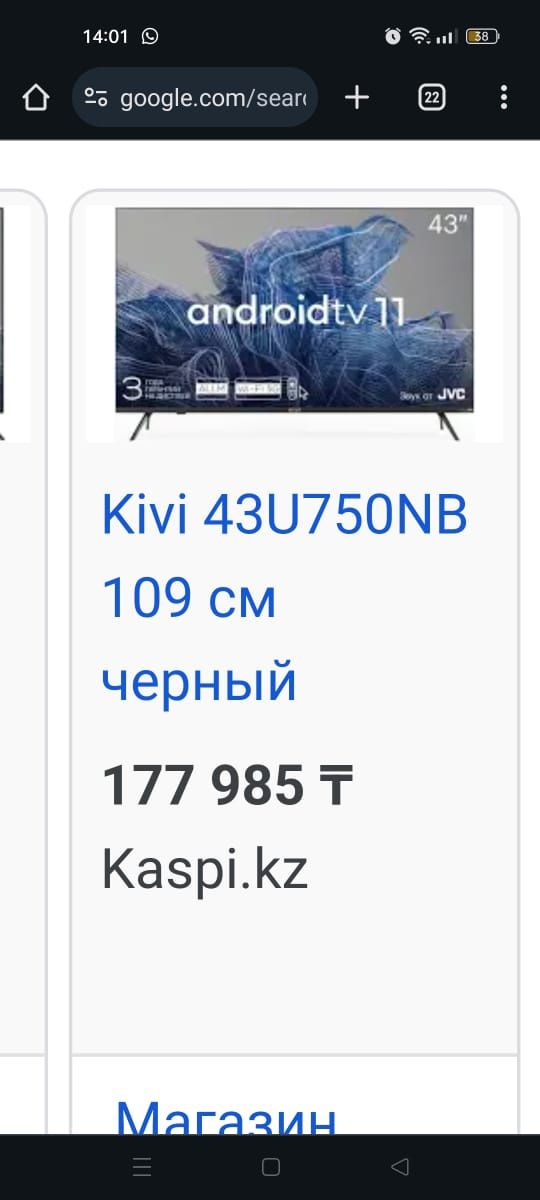 Kivi 43U750NB, 109см чёрный