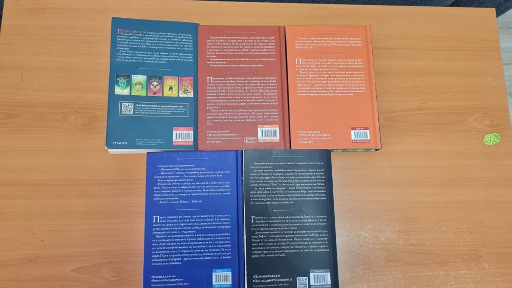Пърси Джаксън лот от 5 книги