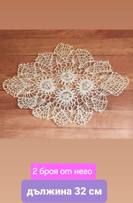 Комплект плетива на една кука с обща цена 25 лв