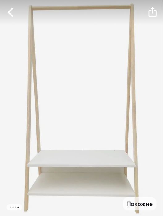 Продается деревянная напольная вешалка для одежды