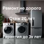 Профессиональный ремонт холодильников стиральных машин Талдыкоргана