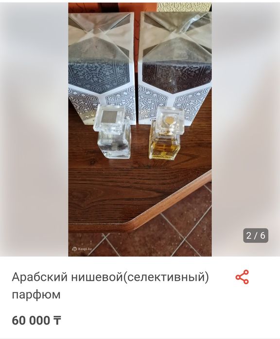 Нишевой селективный парфюм Арабский Саудовская Аравия