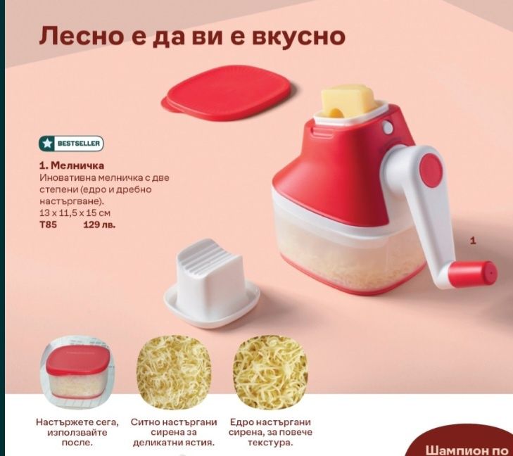 Tupperware супер продукти