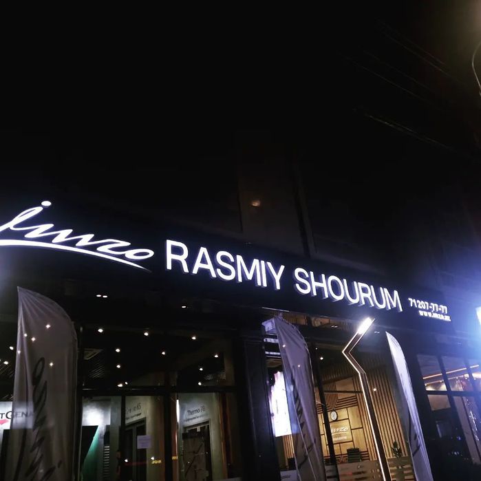 объёмные буквы..