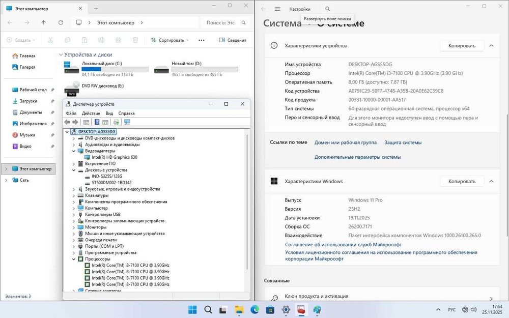 Компьютер для офиса и дома. I3-7100, 8Gb DDR4, SSD, HDD. Комплект