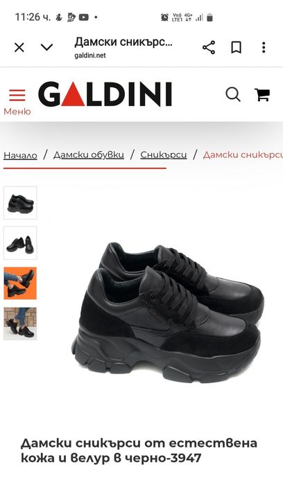 Нови кожени сникърсите GALDINI