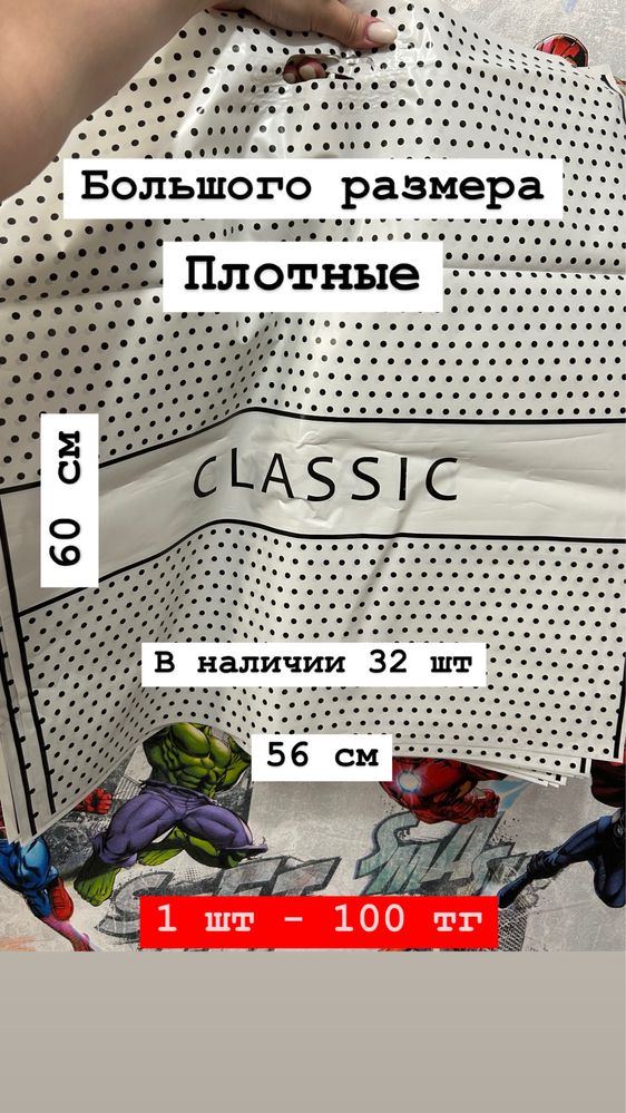 Пакеты хорошего качества